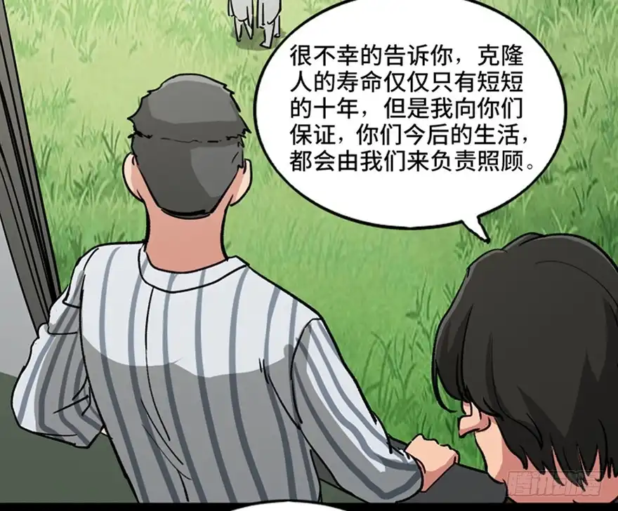《心跳300秒》第一零一话·包装艺术 第54页