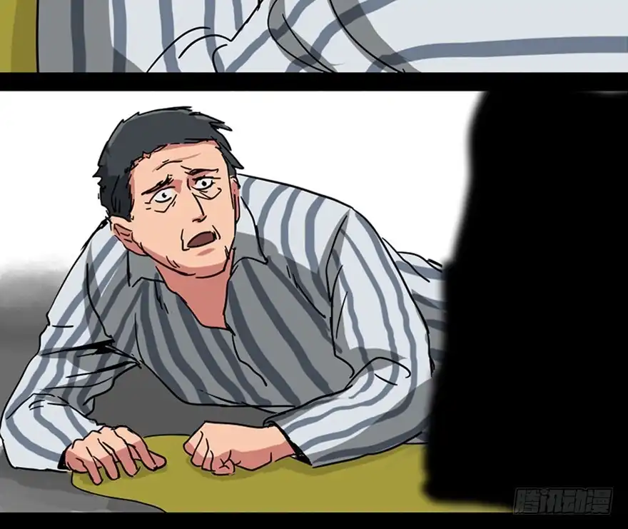《心跳300秒》第一零一话·包装艺术 第82页