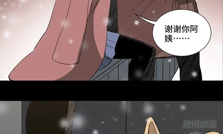 《心跳300秒》第一零二话·暴君 第87页