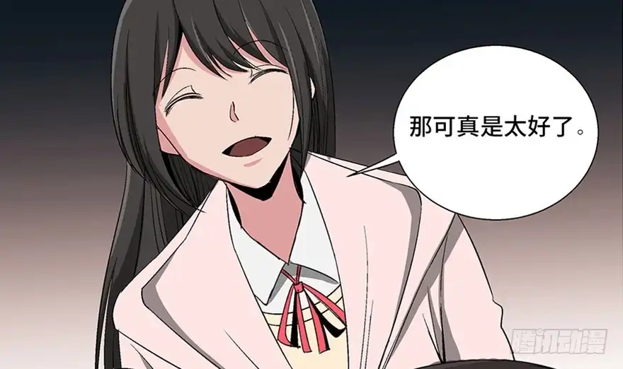 《心跳300秒》第一零二话·暴君 第135页