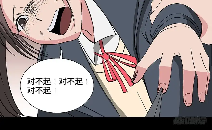 《心跳300秒》第一零二话·暴君 第126页