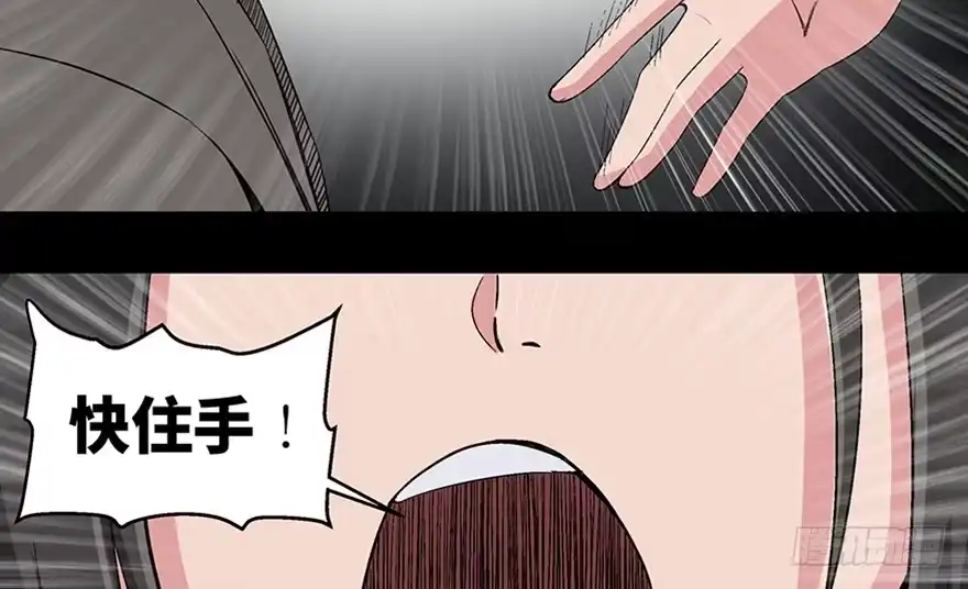 《心跳300秒》第一零二话·暴君 第6页