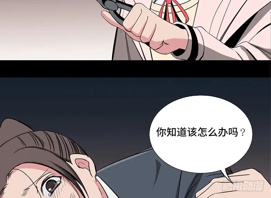 《心跳300秒》第一零二话·暴君 第125页