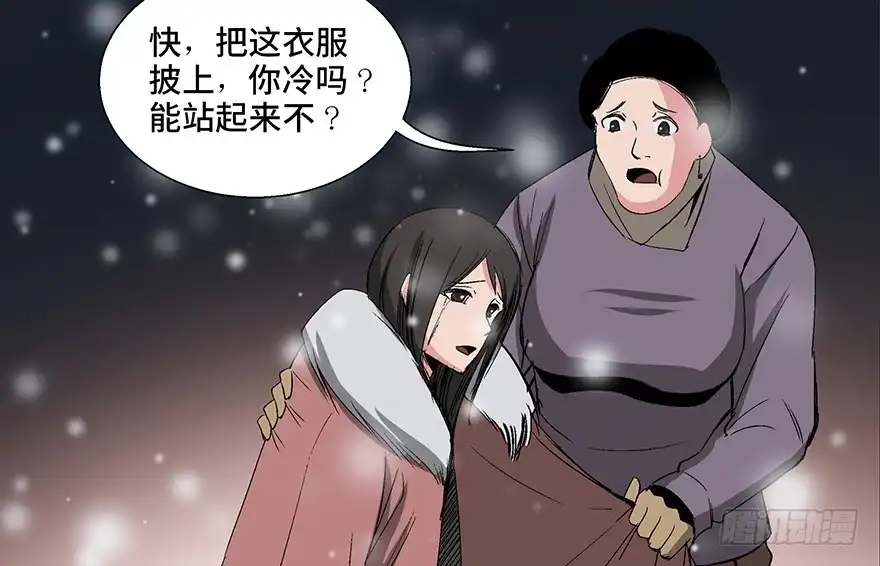 《心跳300秒》第一零二话·暴君 第86页