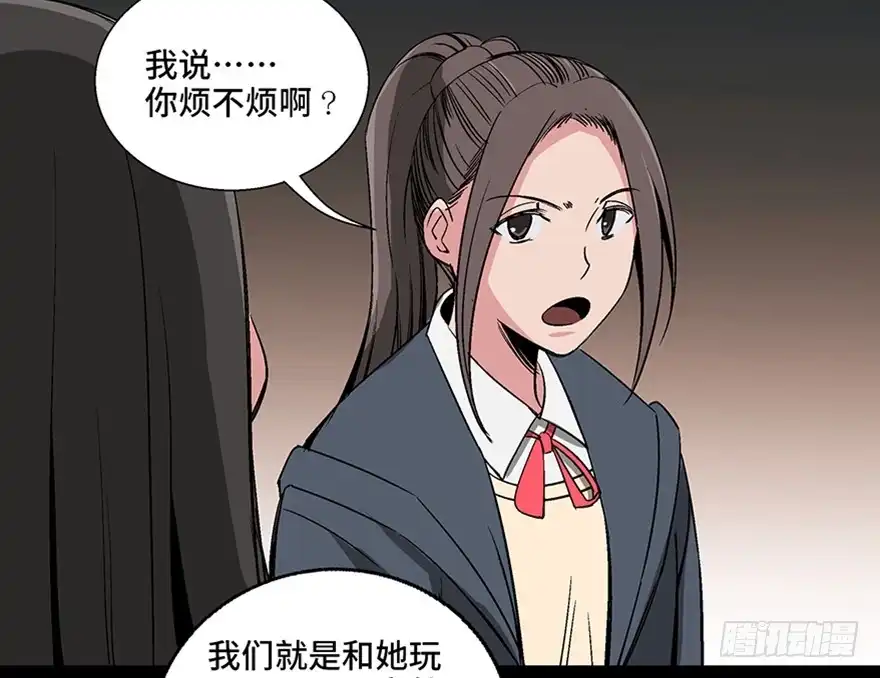 《心跳300秒》第一零二话·暴君 第13页