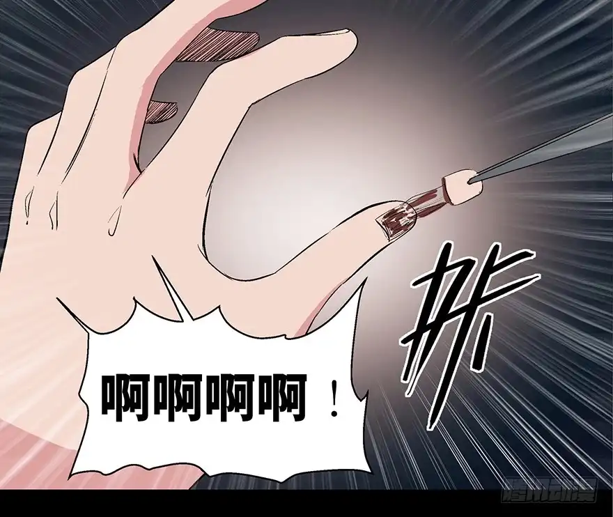 《心跳300秒》第一零二话·暴君 第123页