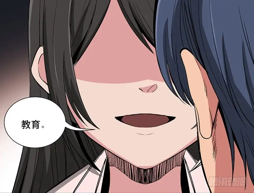 《心跳300秒》第一零二话·暴君 第156页