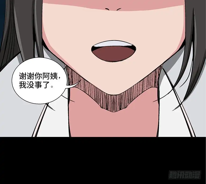 《心跳300秒》第一零二话·暴君 第96页