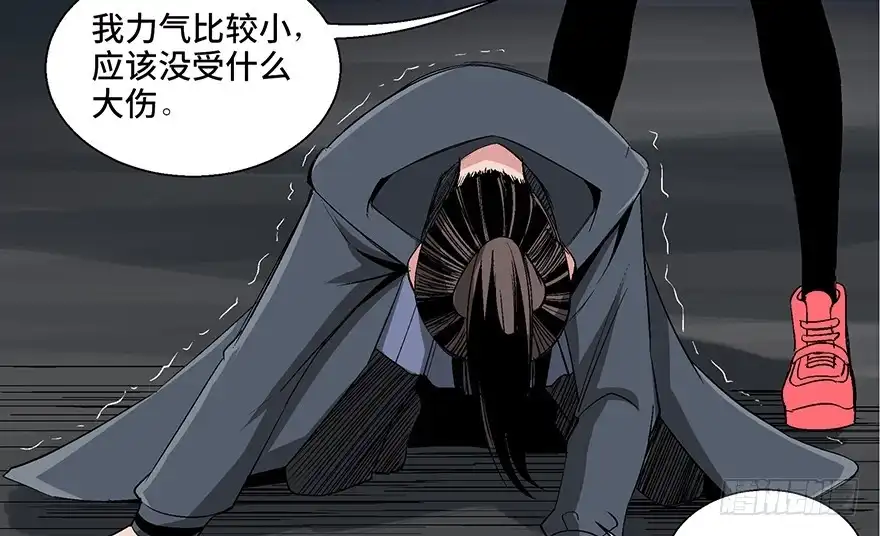 《心跳300秒》第一零二话·暴君 第106页