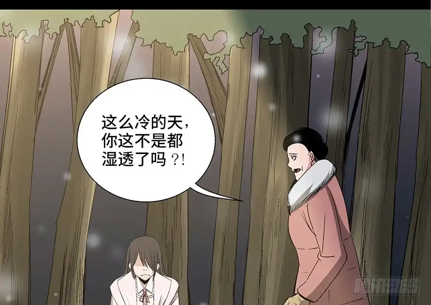《心跳300秒》第一零二话·暴君 第84页