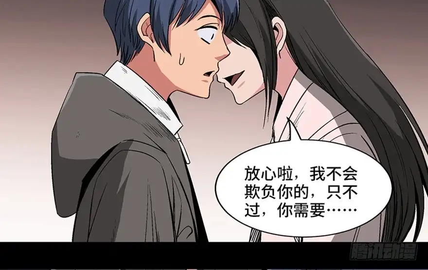 《心跳300秒》第一零二话·暴君 第155页