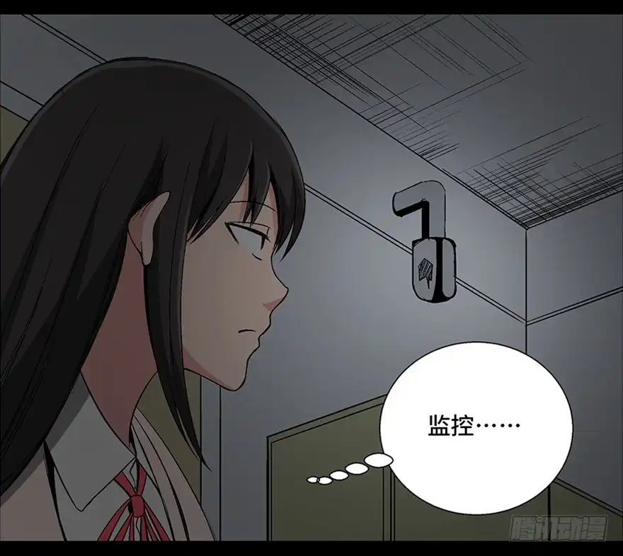 《心跳300秒》第一零二话·暴君 第40页