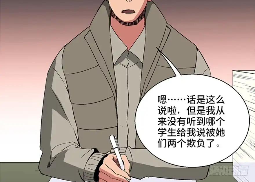 《心跳300秒》第一零二话·暴君 第28页