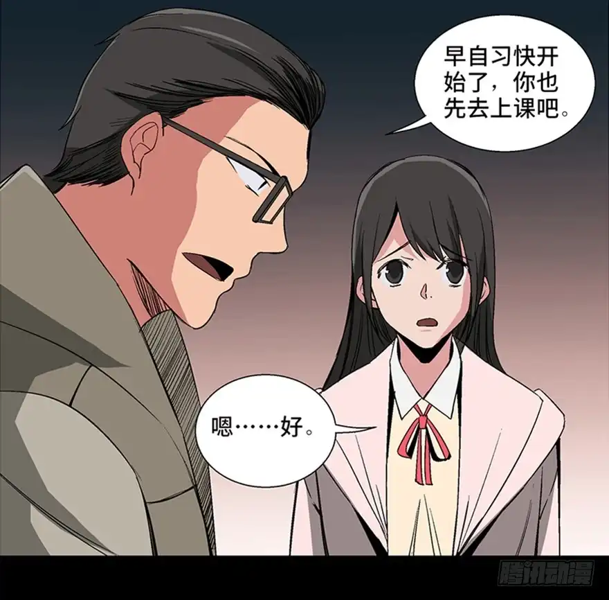 《心跳300秒》第一零二话·暴君 第31页