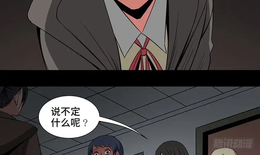 《心跳300秒》第一零二话·暴君 第150页