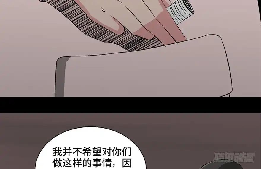 《心跳300秒》第一零二话·暴君 第137页