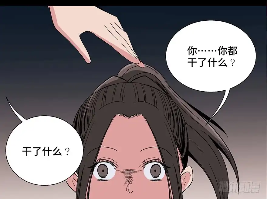 《心跳300秒》第一零二话·暴君 第114页