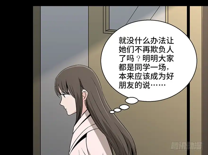 《心跳300秒》第一零二话·暴君 第32页