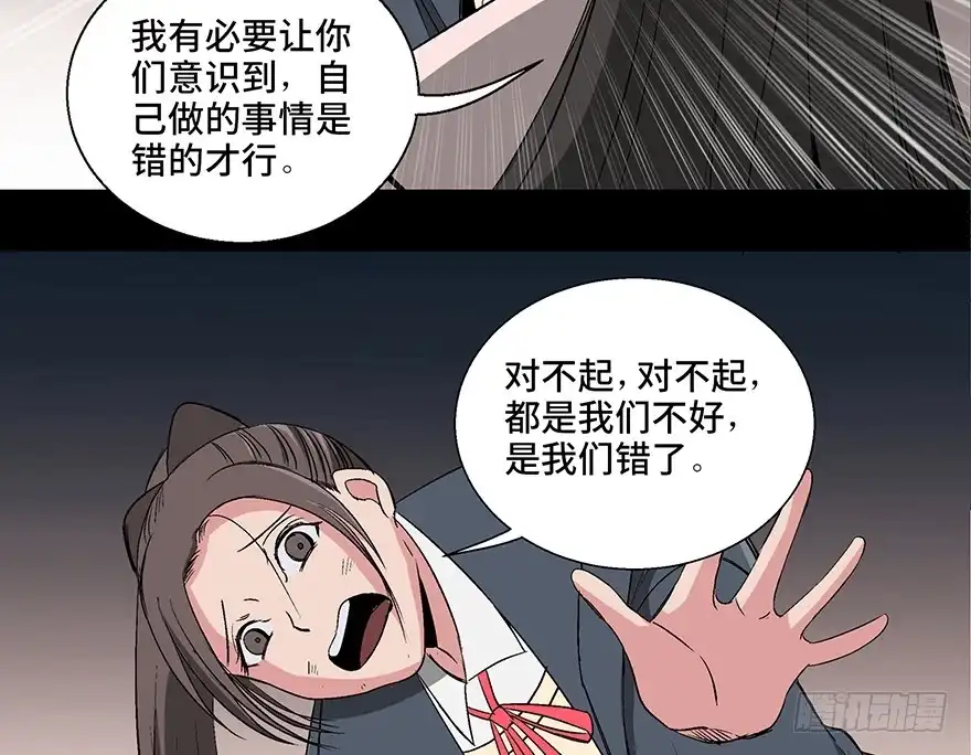 《心跳300秒》第一零二话·暴君 第118页