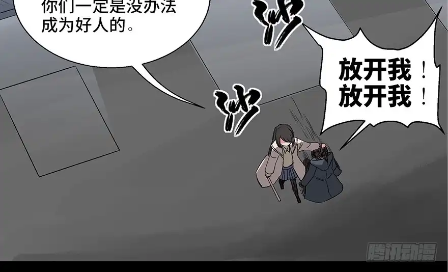 《心跳300秒》第一零二话·暴君 第111页