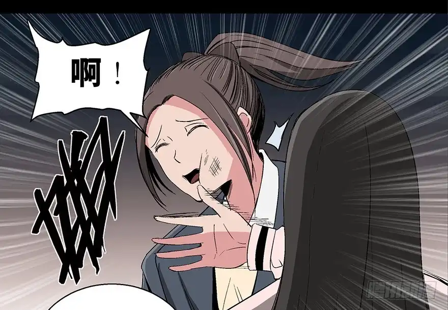 《心跳300秒》第一零二话·暴君 第117页