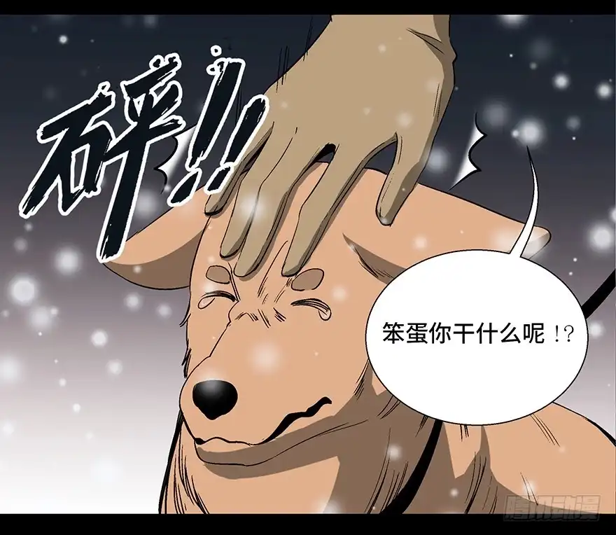 《心跳300秒》第一零二话·暴君 第89页