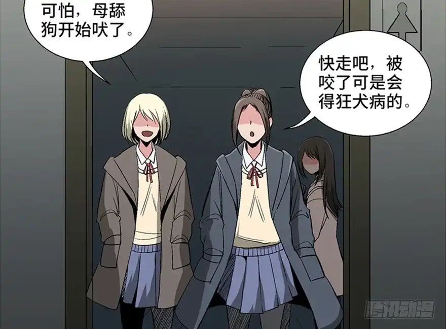 《心跳300秒》第一零二话·暴君 第25页