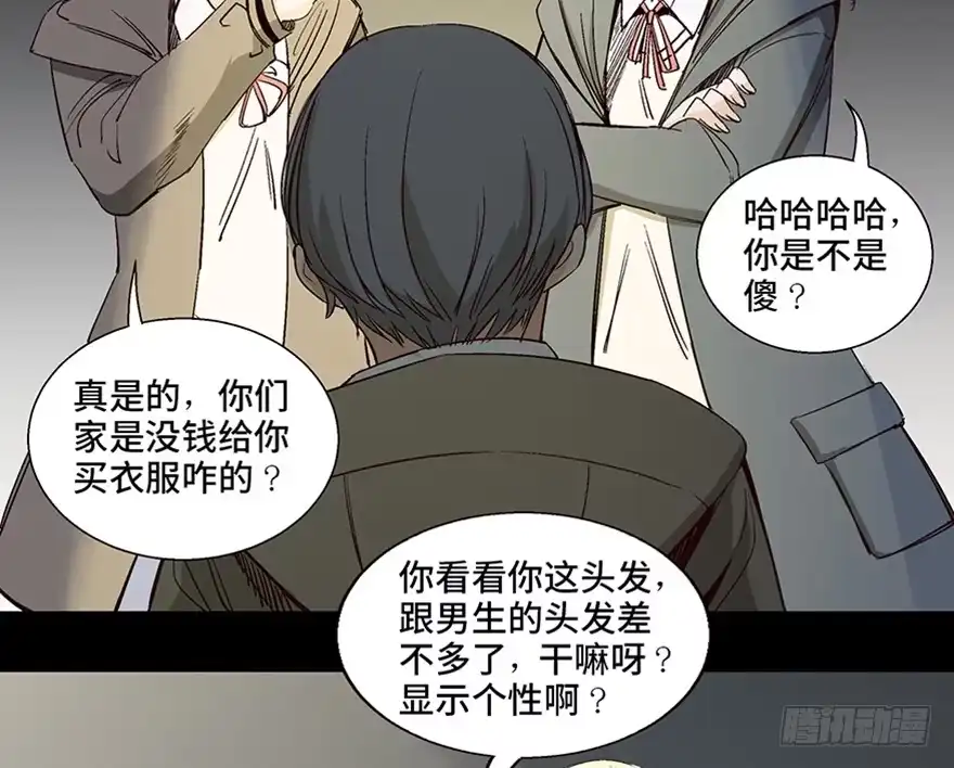 《心跳300秒》第一零二话·暴君 第3页