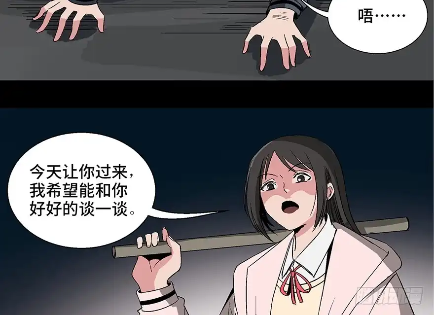 《心跳300秒》第一零二话·暴君 第107页