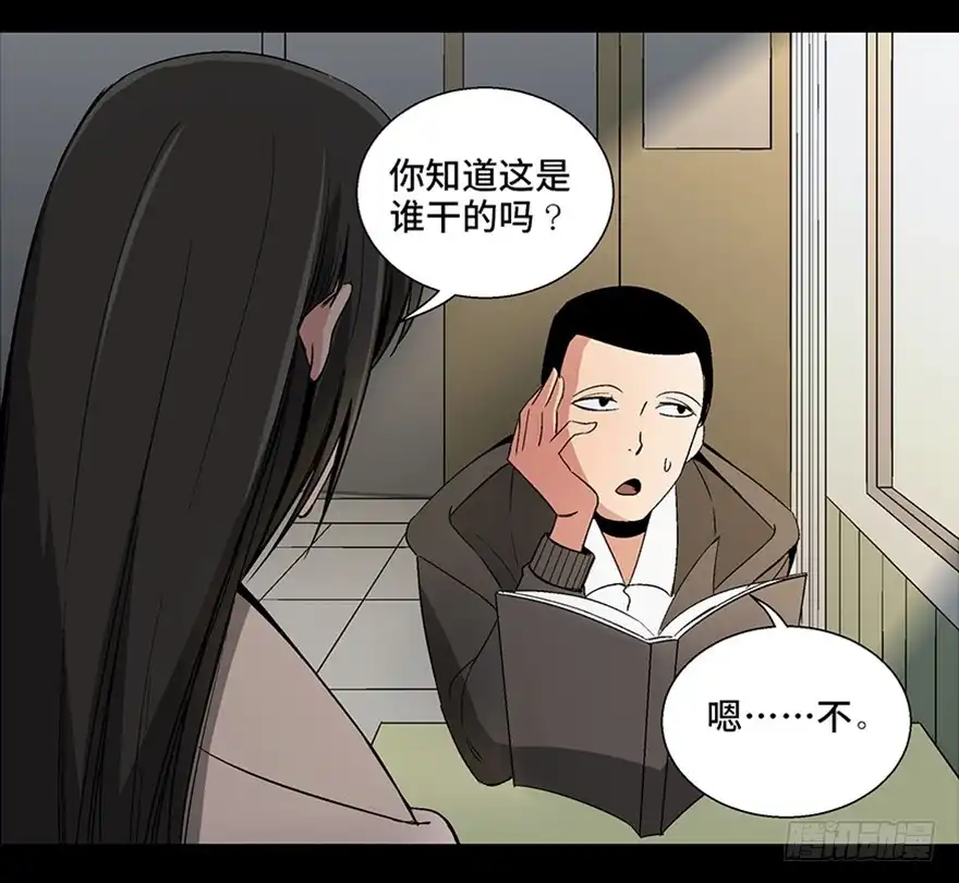 《心跳300秒》第一零二话·暴君 第39页