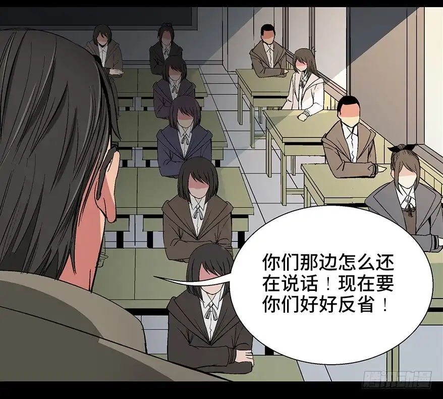 《心跳300秒》第一零二话·暴君 第59页