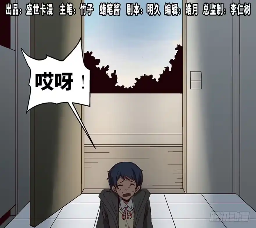 《心跳300秒》第一零二话·暴君 第1页