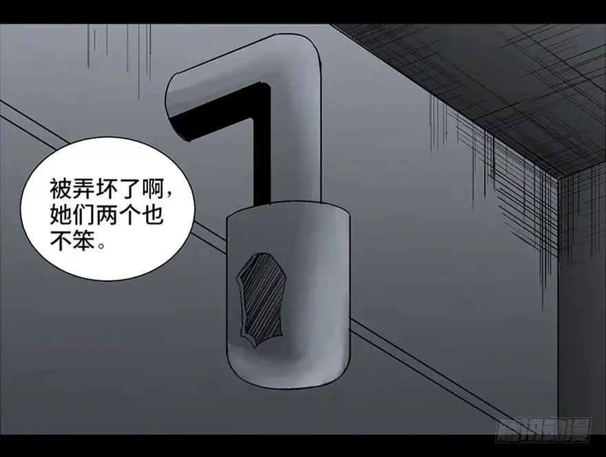 《心跳300秒》第一零二话·暴君 第41页
