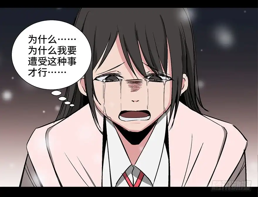 《心跳300秒》第一零二话·暴君 第82页
