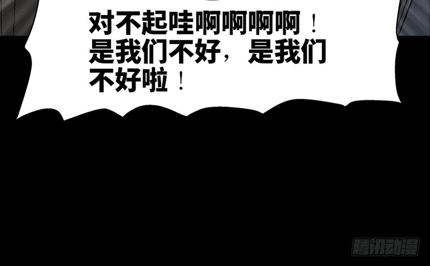 《心跳300秒》第一零二话·暴君 第144页