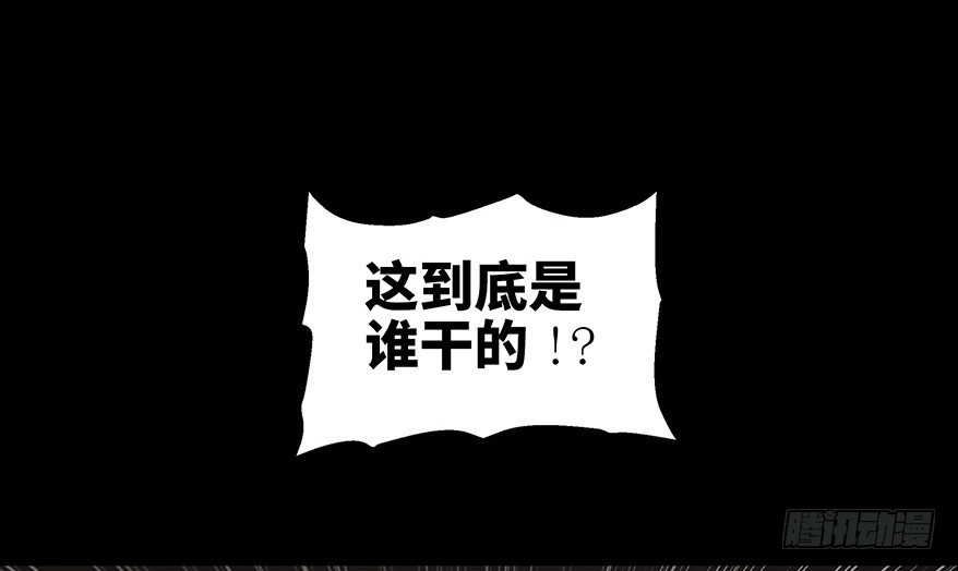 《心跳300秒》第一零二话·暴君 第51页