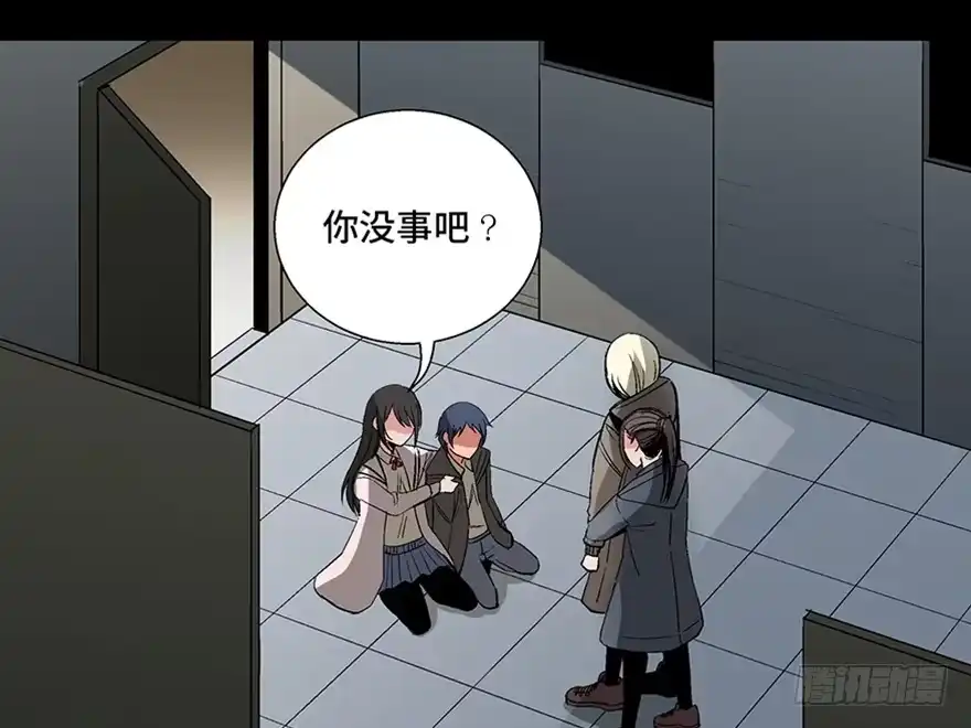 《心跳300秒》第一零二话·暴君 第9页