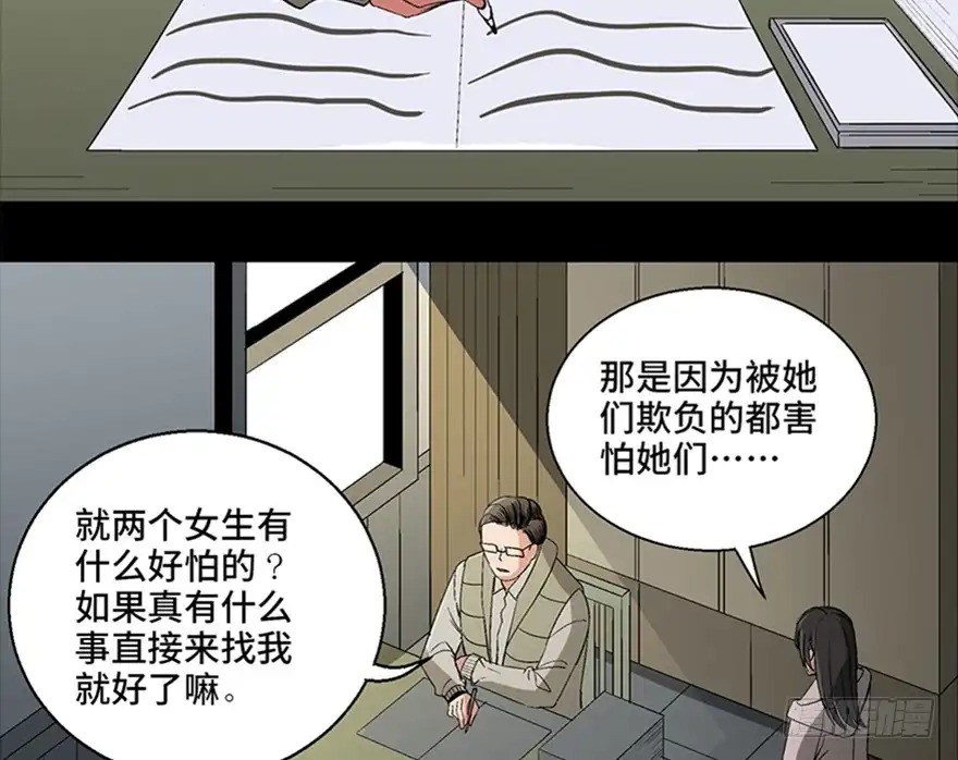 《心跳300秒》第一零二话·暴君 第29页