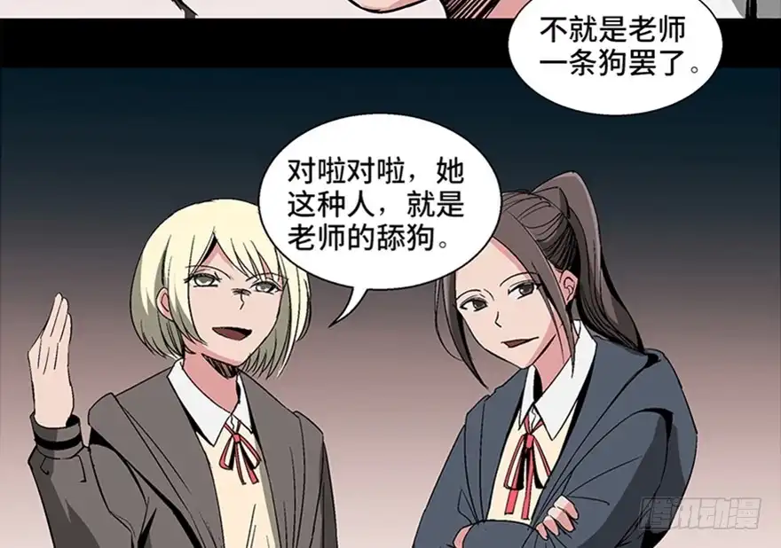 《心跳300秒》第一零二话·暴君 第22页