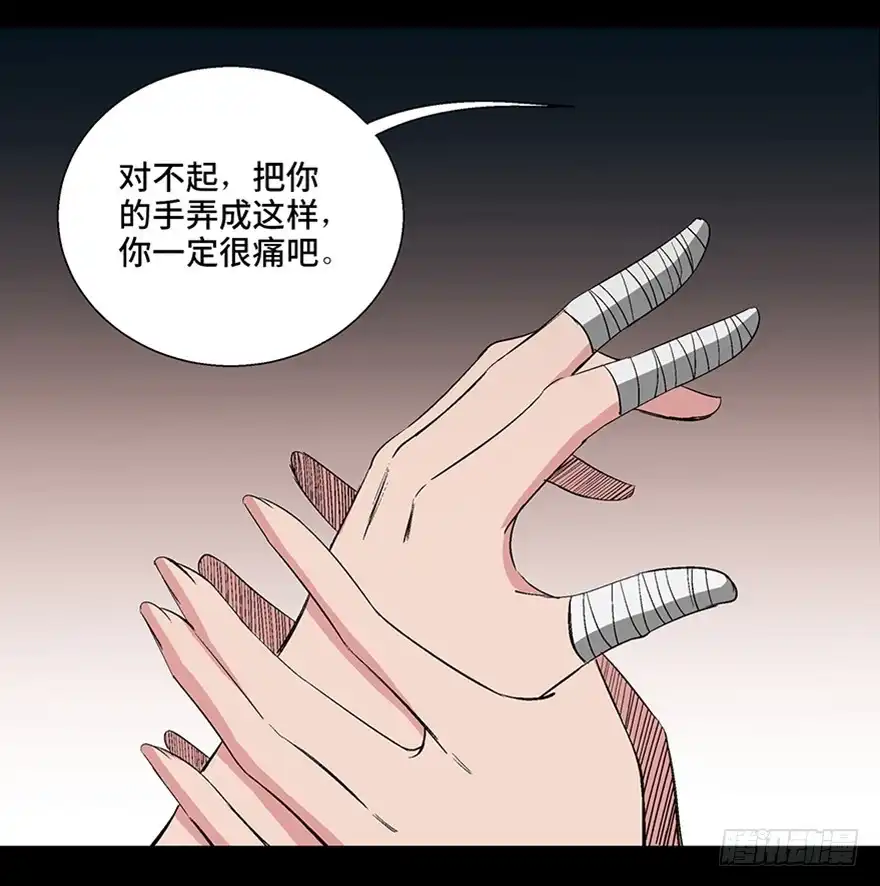 《心跳300秒》第一零二话·暴君 第139页