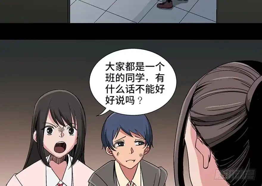 《心跳300秒》第一零二话·暴君 第10页