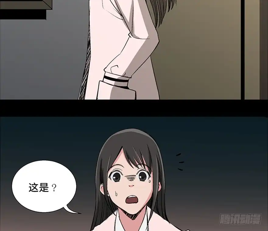 《心跳300秒》第一零二话·暴君 第33页
