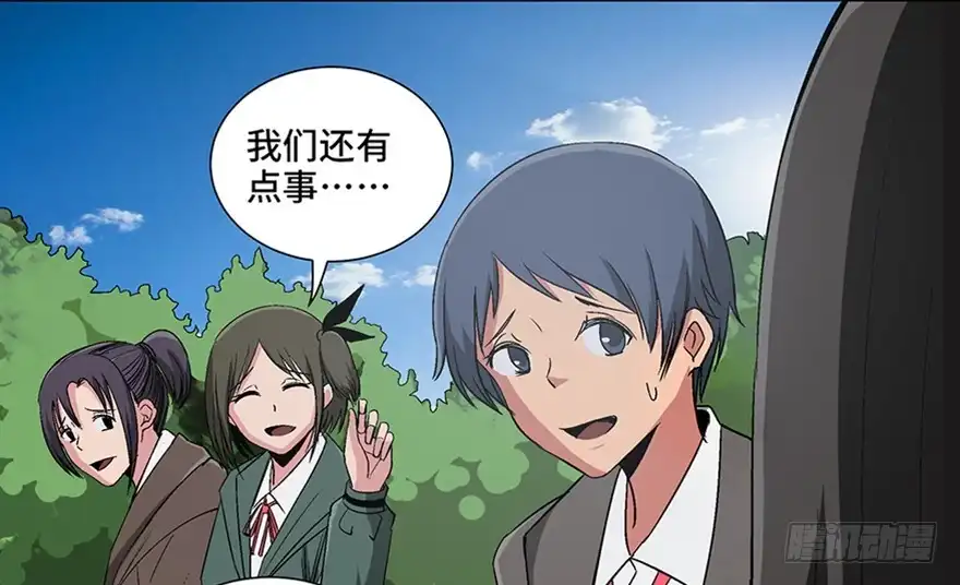 《心跳300秒》第一零二话·暴君 第153页