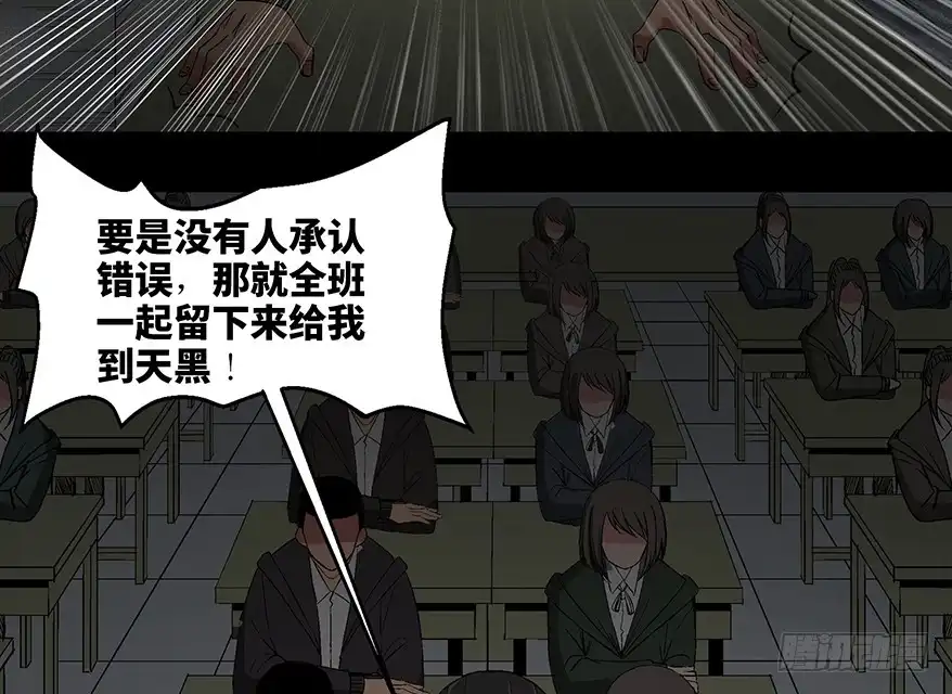 《心跳300秒》第一零二话·暴君 第53页