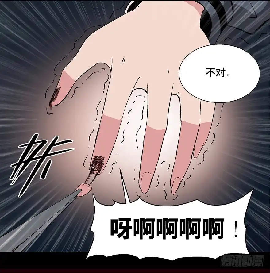 《心跳300秒》第一零二话·暴君 第127页