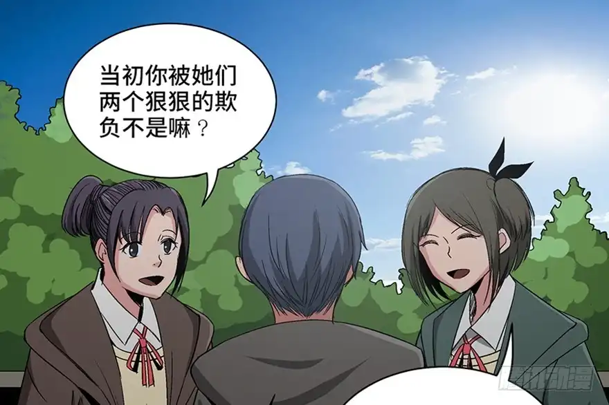 《心跳300秒》第一零二话·暴君 第146页
