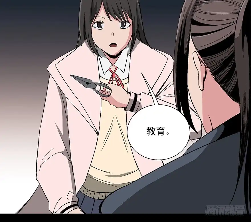 《心跳300秒》第一零二话·暴君 第116页