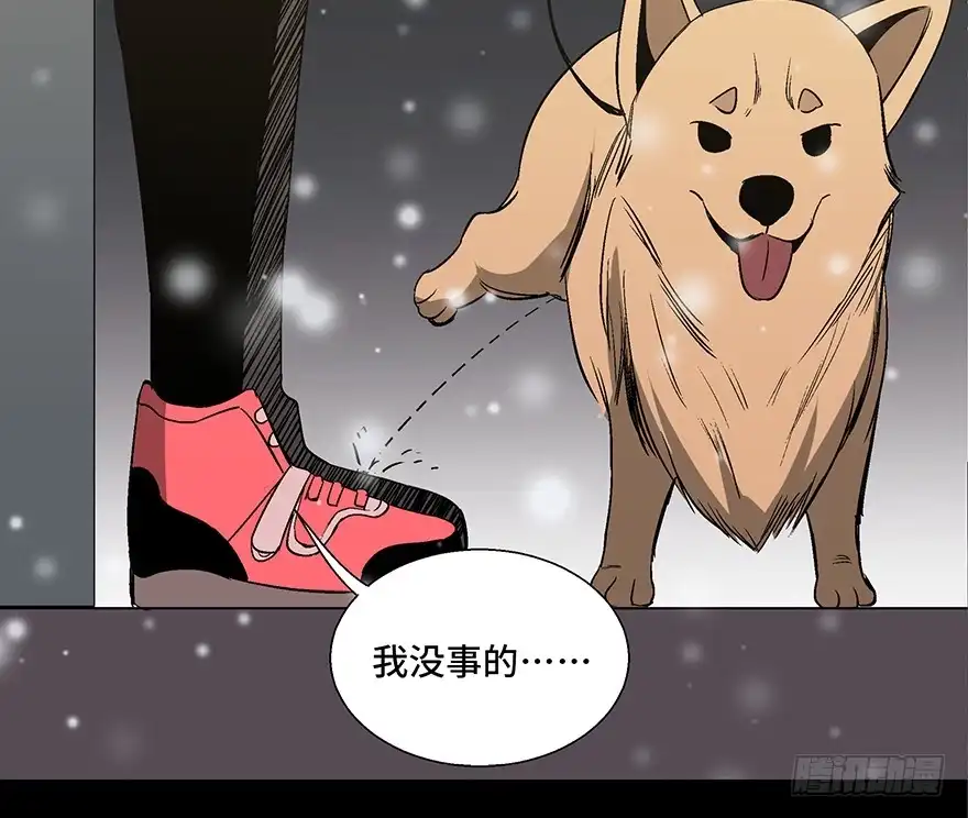 《心跳300秒》第一零二话·暴君 第88页