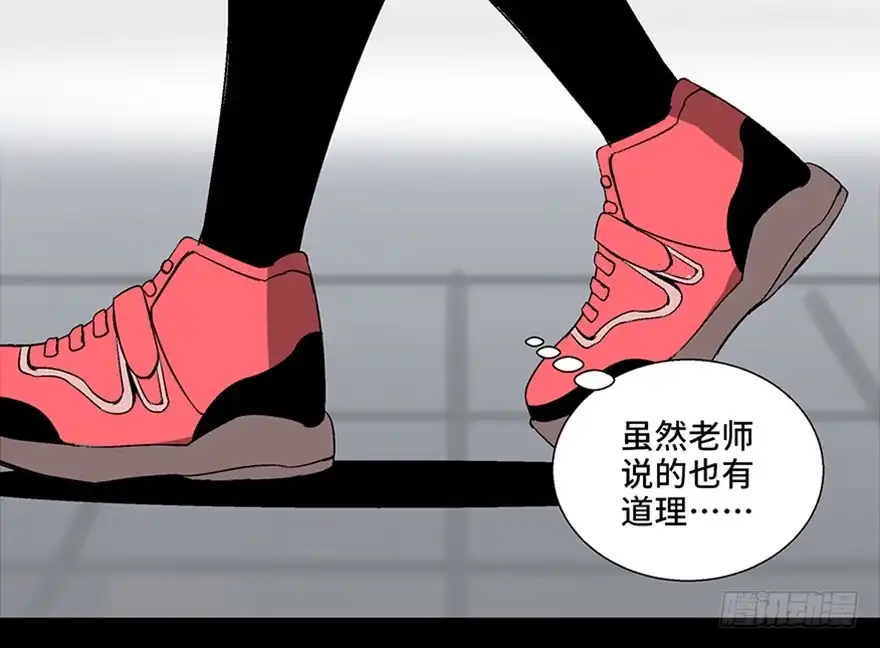 《心跳300秒》第一零二话·暴君 第158页