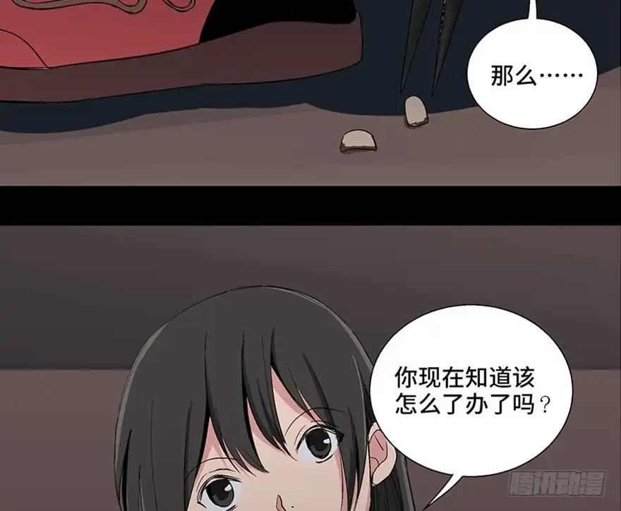 《心跳300秒》第一零二话·暴君 第129页